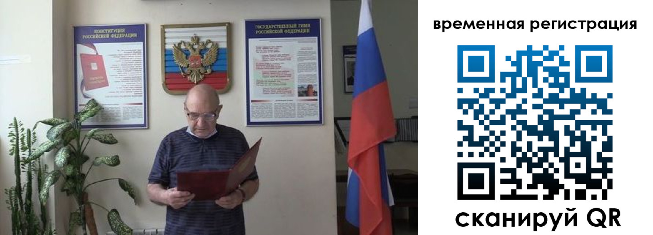 временная регистрация в квартире в Выксе