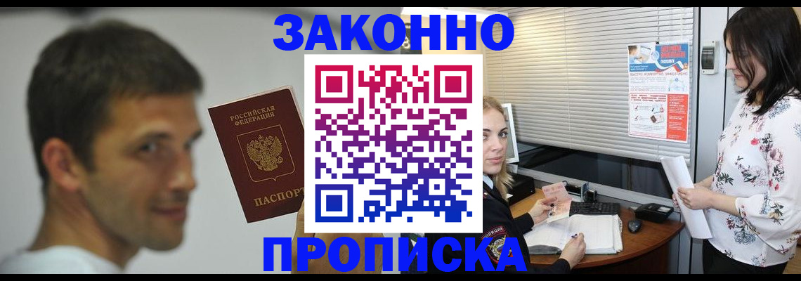 временная регистрация собственник в Выксе