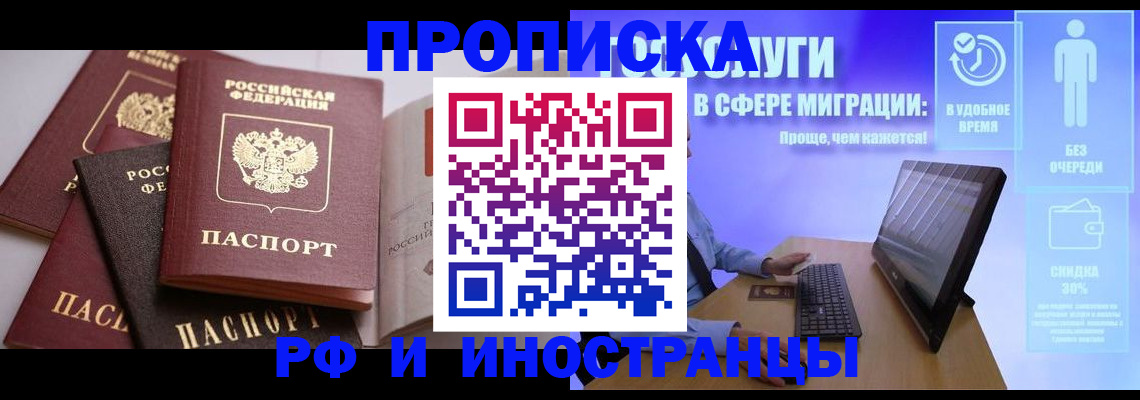 прописка для военкомата в Выксе