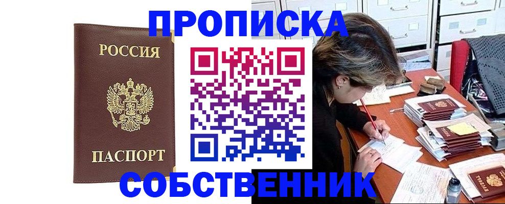 пропишу в квартире в Выксе