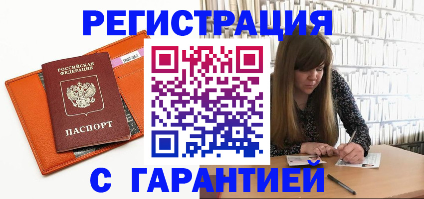 регистрация в Выксе