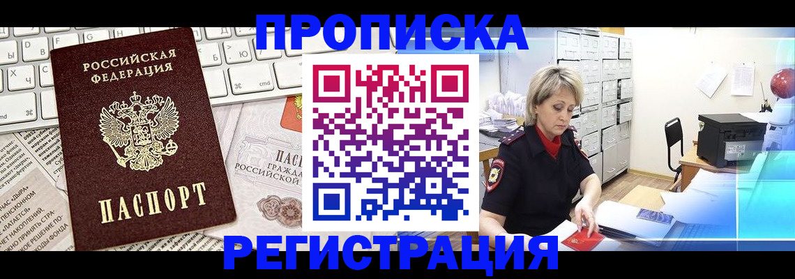 прописка для школы в Выксе