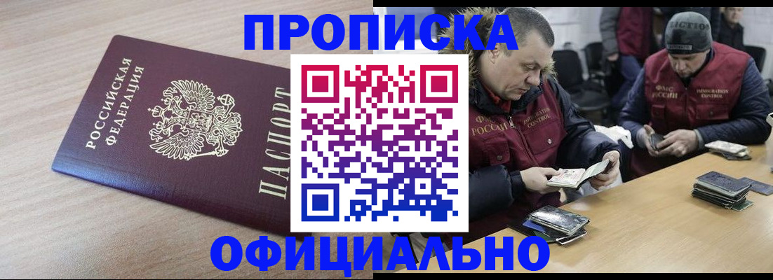 прописка паспорт в Выксе